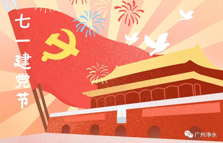 廣州凈水公司竹料分公司2025年一期反應(yīng)池起重機(jī)購(gòu)置項(xiàng)目公開(kāi)詢(xún)價(jià)結(jié)果的公示