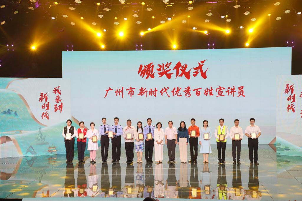 “凈水之聲”唱響“時(shí)代強(qiáng)音”！廣州水投凈水公司宣講員榮獲“廣州市新時(shí)代優(yōu)秀百姓宣講員”稱(chēng)號(hào)
